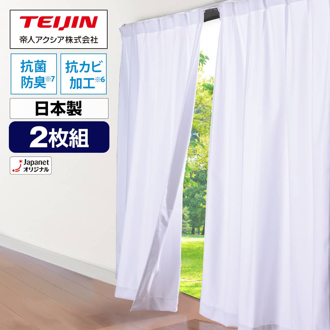 アクタス　レースカーテン生地　　巾2m X 丈10m 暑い夏を涼しくする「遮熱カーテン」が登場。冷房の効率もUP