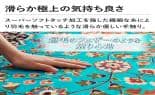 インテリア 手触り極上すべすべカーペット プルメージュ 正方形 2帖用