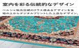 インテリア 手触り極上すべすべカーペット プルメージュ 正方形 2帖用