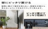 慶洋エンジニアリング 映像アクセサリ 薄型ベース壁寄せテレビスタンド