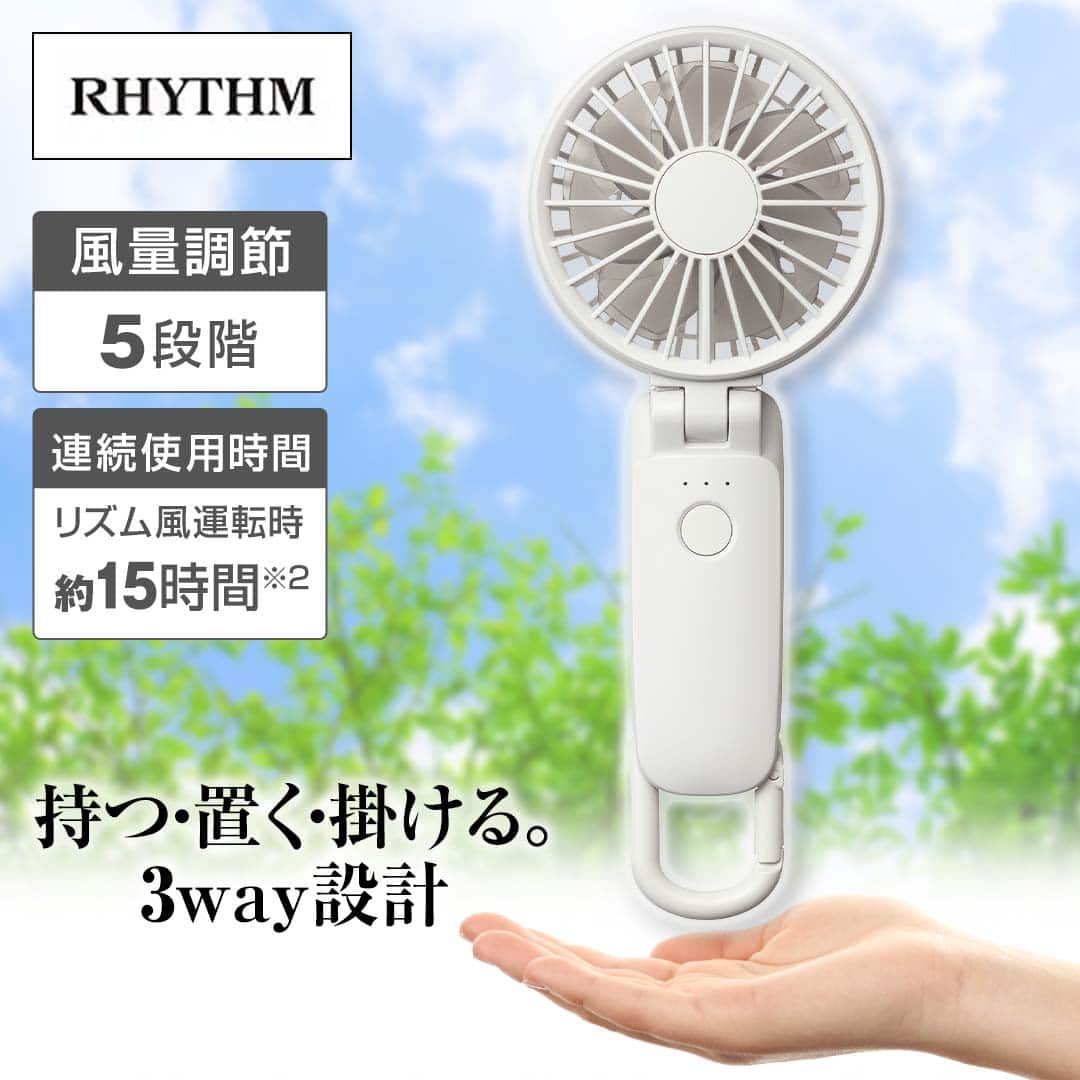 リズム 空調機器アクセサリ ハンディファン Silky Wind Mobile 4