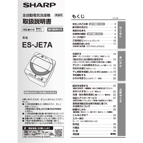 シャープ 関連品 取扱説明書 2109161352 標準取付工事なし 通販