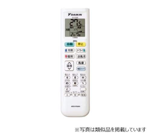 ダイキン 関連品 リモコン 2543122 通販【ジャパネット公式】