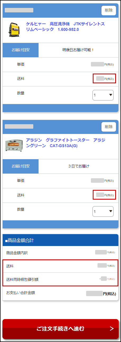 カート画面