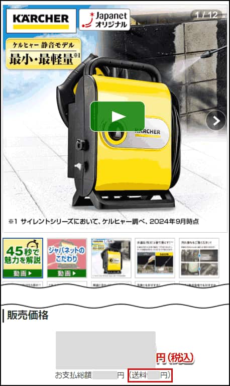 商品詳細画面