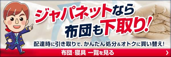 �W���p�l�b�g�Ȃ�z�c�������