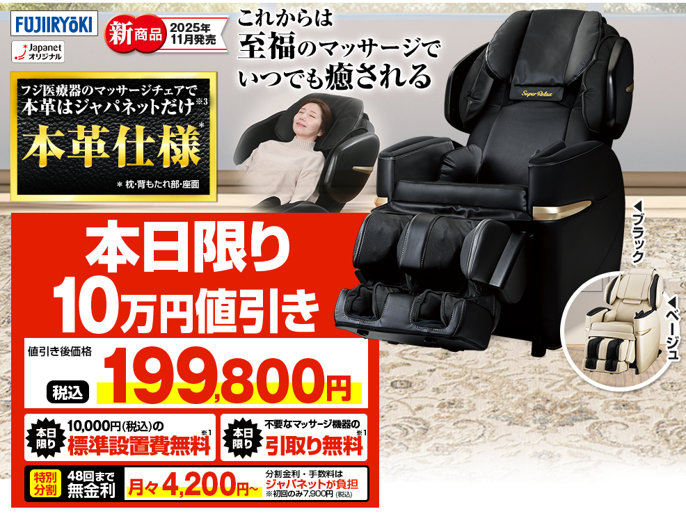 Wplbg`Wf[@{10~lI199,800~iōjtWÊ퍂}bT[W`FA X[p[bNX<JT-FJ180>