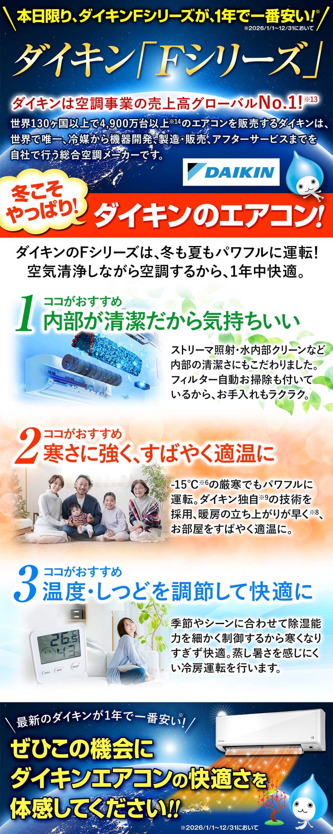 �W���p�l�b�g�������߃G�A�R��