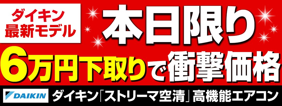 �_�C�L���̍��@�\�G�A�R�����Ռ����i