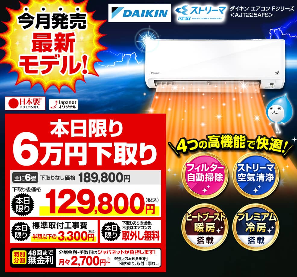 �_�C�L���G�A�R�� F�V���[�Y �{������ �啝�����z 6���~����� �W����t�H����z�ȉ�! ������129,800�~�i�ō��j2026�N1�������̍��@�\�u�_�C�L���G�A�R���v