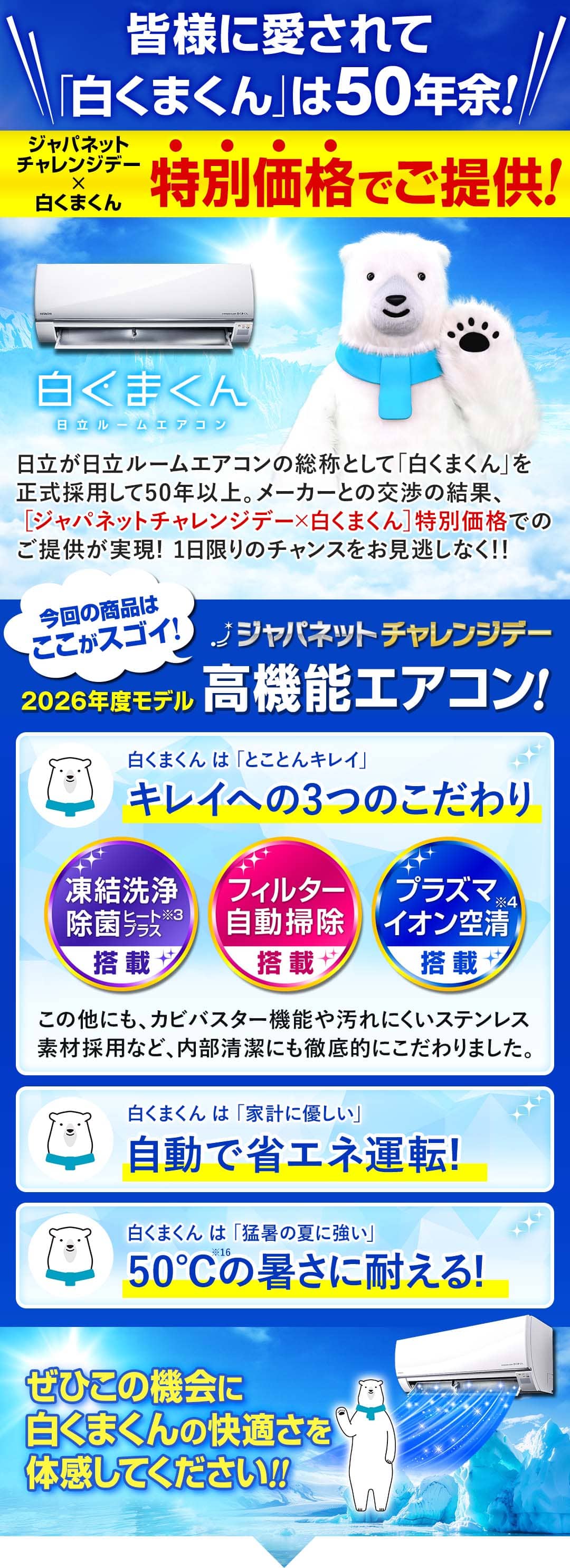 日立 エアコン ルームエアコン 白くまくん GTシリーズ 主に6畳 スター