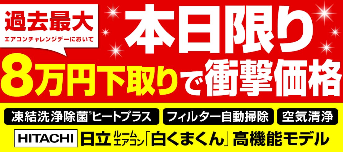 �����̍��@�\�G�A�R���u�����܂���v���Ռ����i