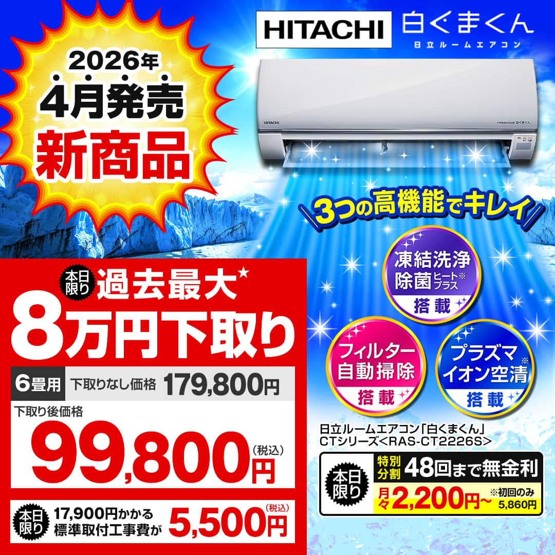 �������[���G�A�R���u�����܂���vCT�V���[�Y �{������ �ߋ��ő剺���z 8���~����� �W����t�H����z�ȉ�! ������99,800�~�i�ō��j2026�N4�������̍��@�\�u�����G�A�R���v