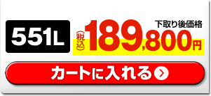 ���� �①�� 551L�@�������͂�����