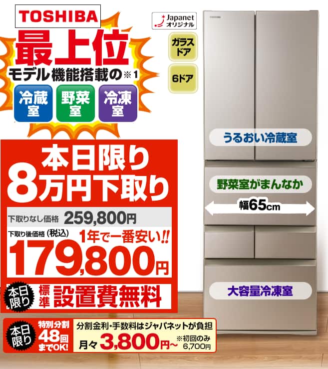 ジャパネットたかた【公式】通販、テレビショッピング｜Japanet