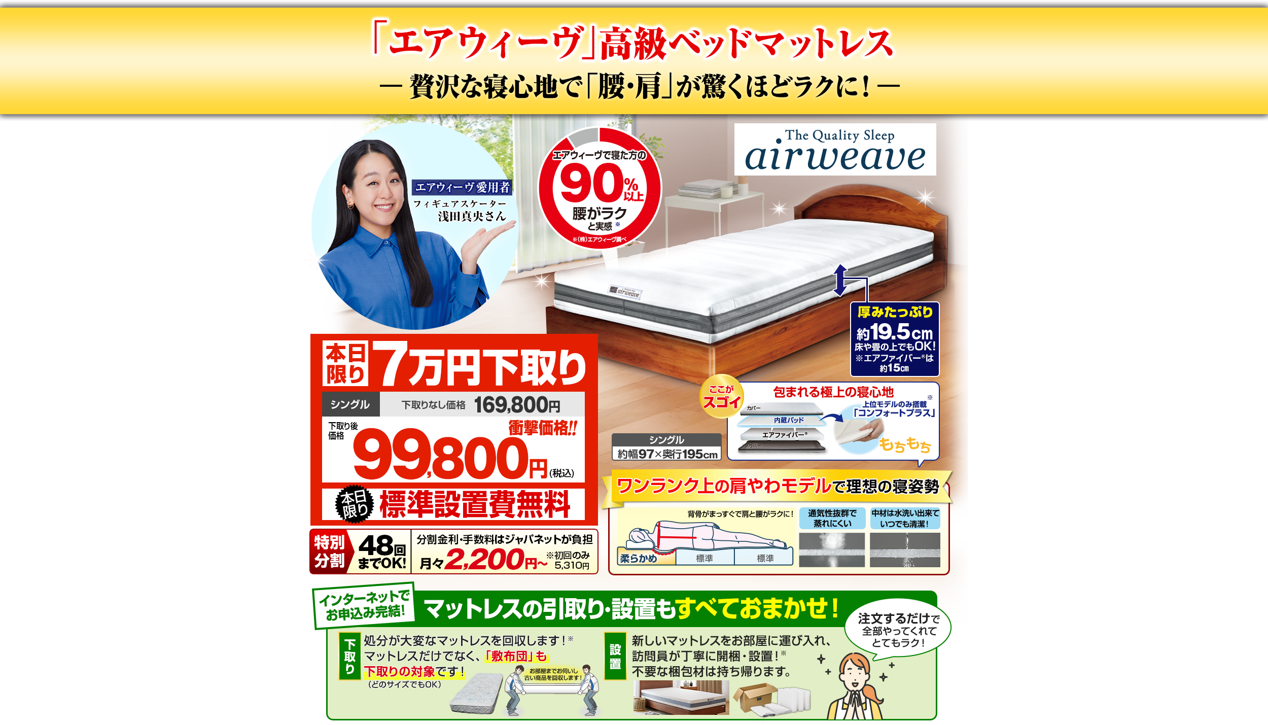 �u�G�A�E�B�[���v�����x�b�h�}�b�g���X�[�ґ�ȐQ�S�n�Łu���E���v�������قǃ��N�ɁI�[