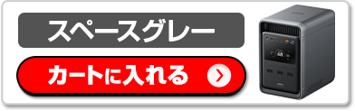 �X�y�[�X�O���[���J�[�g�ɓ����