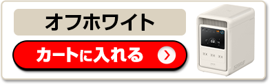 �I�t�z���C�g���J�[�g�ɓ����