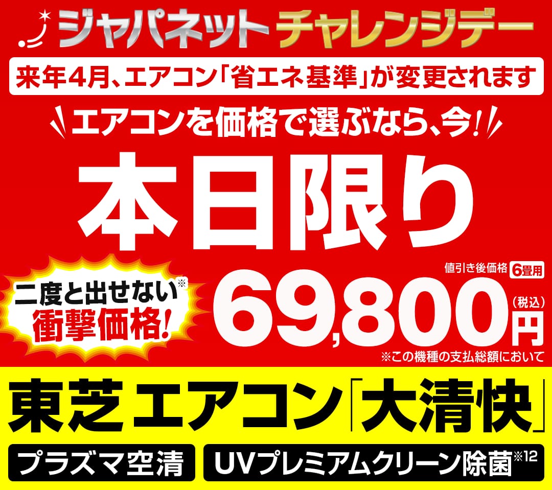 東芝 エアコン エアコン 大清快 U-XTシリーズ 主に6畳 ホワイト RAS
