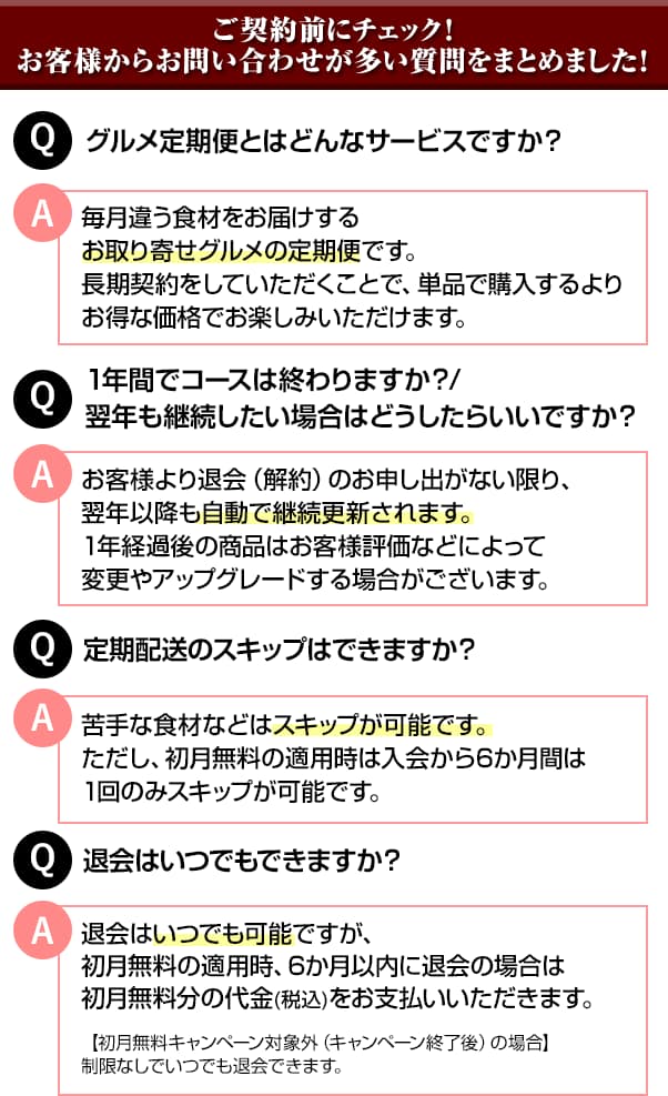 グルメ定期便 | たべる。ジャパネット【公式】こだわりの食品通販