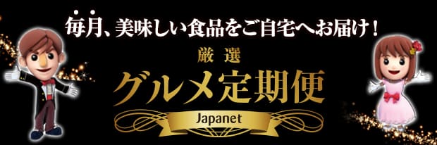 ジャパネットたかた届きました‼️