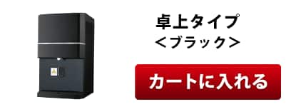 lightbox_takujou_black_210506.png