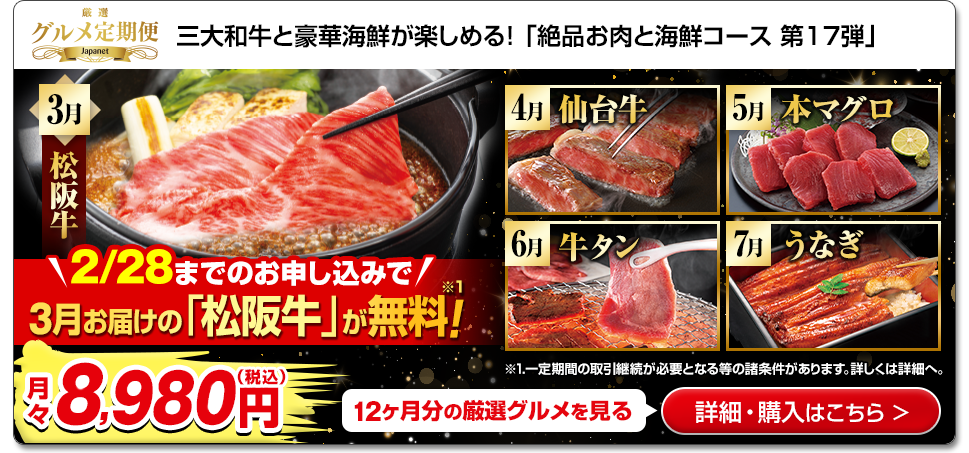 �O��������� ��i�����ƊC�N�R�[�X ��17�e �ڍׁE�w���͂�����