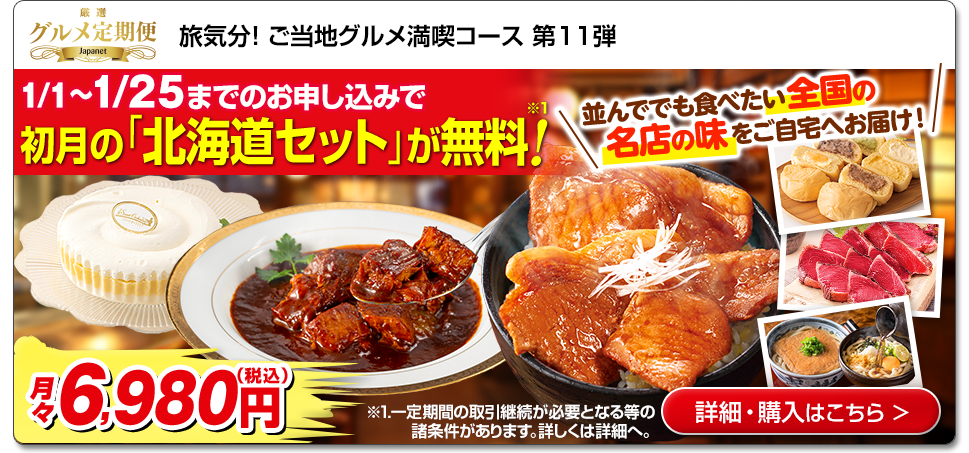 �O��������� ���C���I�����n�O�������i�R�[�X ��11�e �ڍׁE�w���͂�����