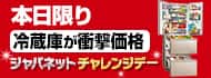 �W���p�l�b�g�`�������W�f�[ 20260720 ���ŗ①�ɂ��Ռ����i