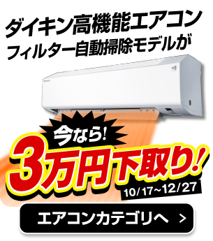 ジャパネットたかた【公式】通販、テレビショッピング｜Japanet