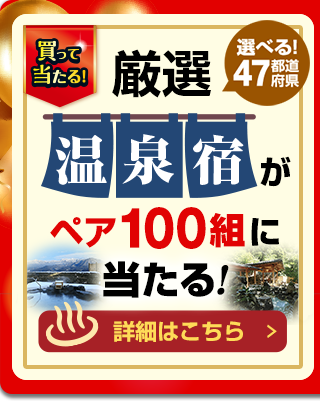 ジャパネットたかた【公式】通販、テレビショッピング｜Japanet