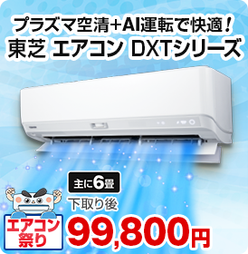 ���� �G�A�R�� DXT�V���[�Y