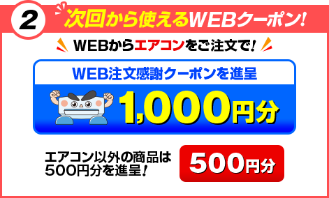 ���񂩂�g����WEB�N�[�|��