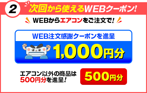 ���񂩂�g����WEB�N�[�|��