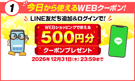 ��������g����WEB�N�[�|��