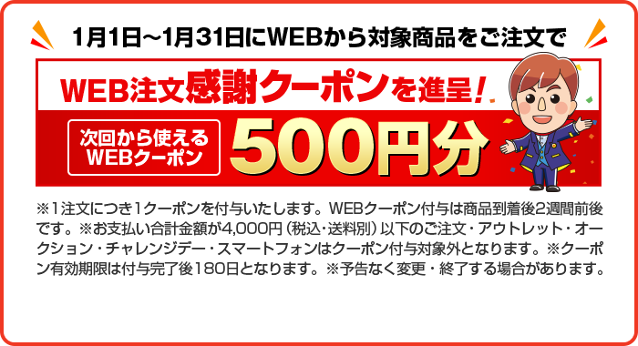 WEB�������ӃN�[�|����i��