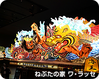 Aomori copyright Nebuta house Warasse