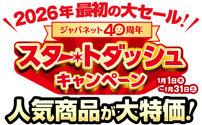 �W���p�l�b�g40���N �X�^�[�g�_�b�V���L�����y�[�� �l�C���i��������Ő����낢�I