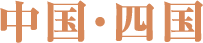 El