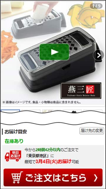 商品詳細ページの例
