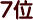 7