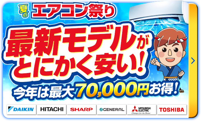 ジャパネットたかた【公式】通販、テレビショッピング｜Japanet