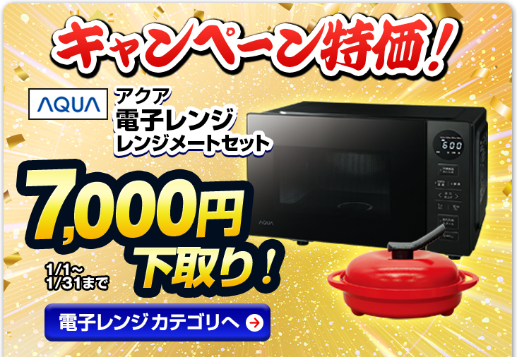 ジャパネットたかた【公式】通販、テレビショッピング｜Japanet