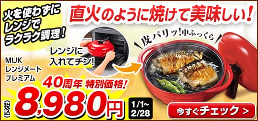 MUK �����W���[�g�v���~�A��