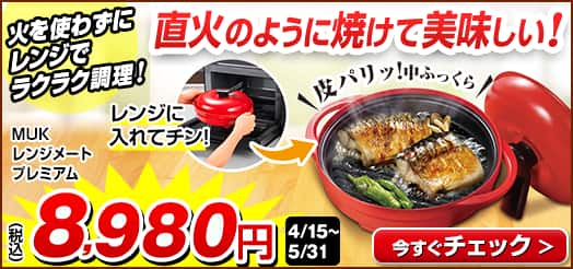 MUK �����W���[�g�v���~�A��