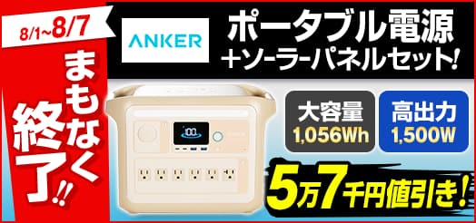 ANKER �|�[�^�u���d�� C1000 1,056Wh ��A1761521��