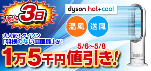 _C\ Hot + Cool AM09