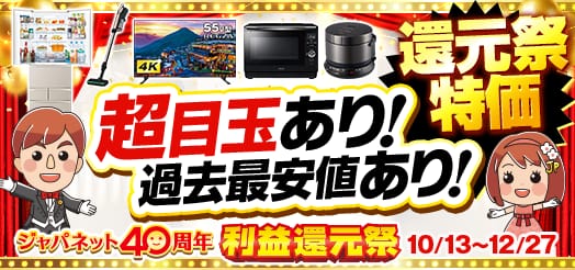 �W���p�l�b�g40���N ���v�Ҍ���