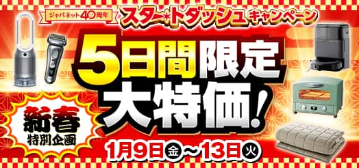 �X�^�[�g�_�b�V���L�����y�[�� 5���Ԍ��������I