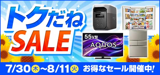 �g�N����SALE